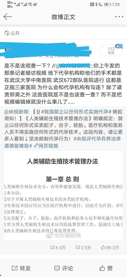 吃瓜视频医院,医院背后的真实故事