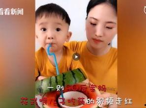 小孩跟妈妈吃瓜视频,宝宝与妈妈共享甜蜜吃瓜瞬间