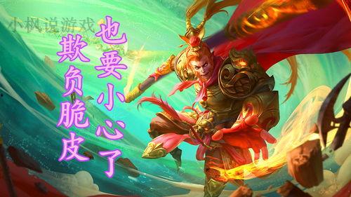 孙悟空吃脆皮瓜视频大全,脆皮瓜视频大全来袭!