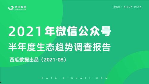 吃瓜视频黑科技公众号,带你领略新媒体时代的神奇魅力