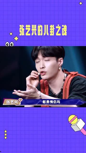 张艺兴在线吃瓜直播视频,在线吃瓜趣味十足